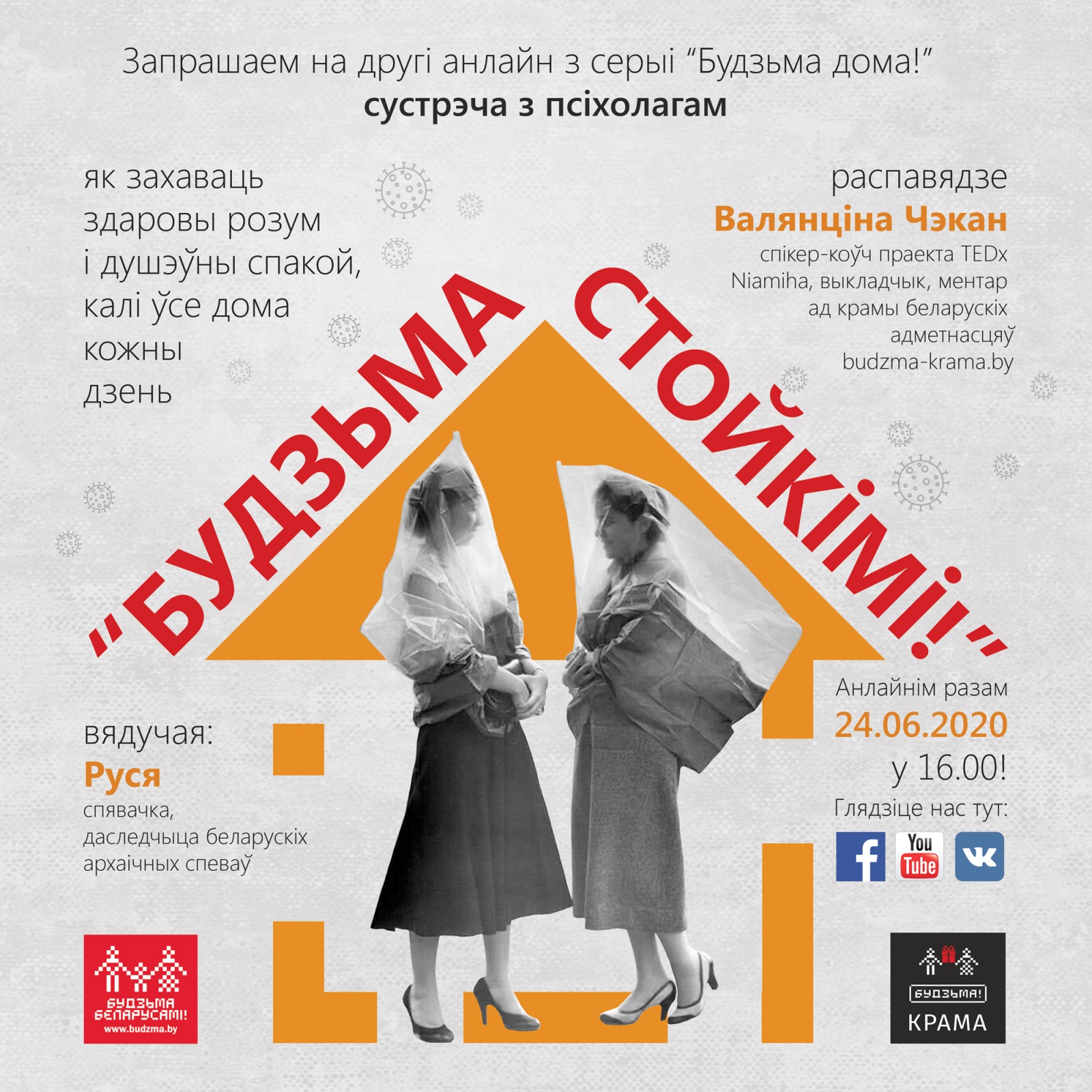 maket-selfisolatiom-2.jpg