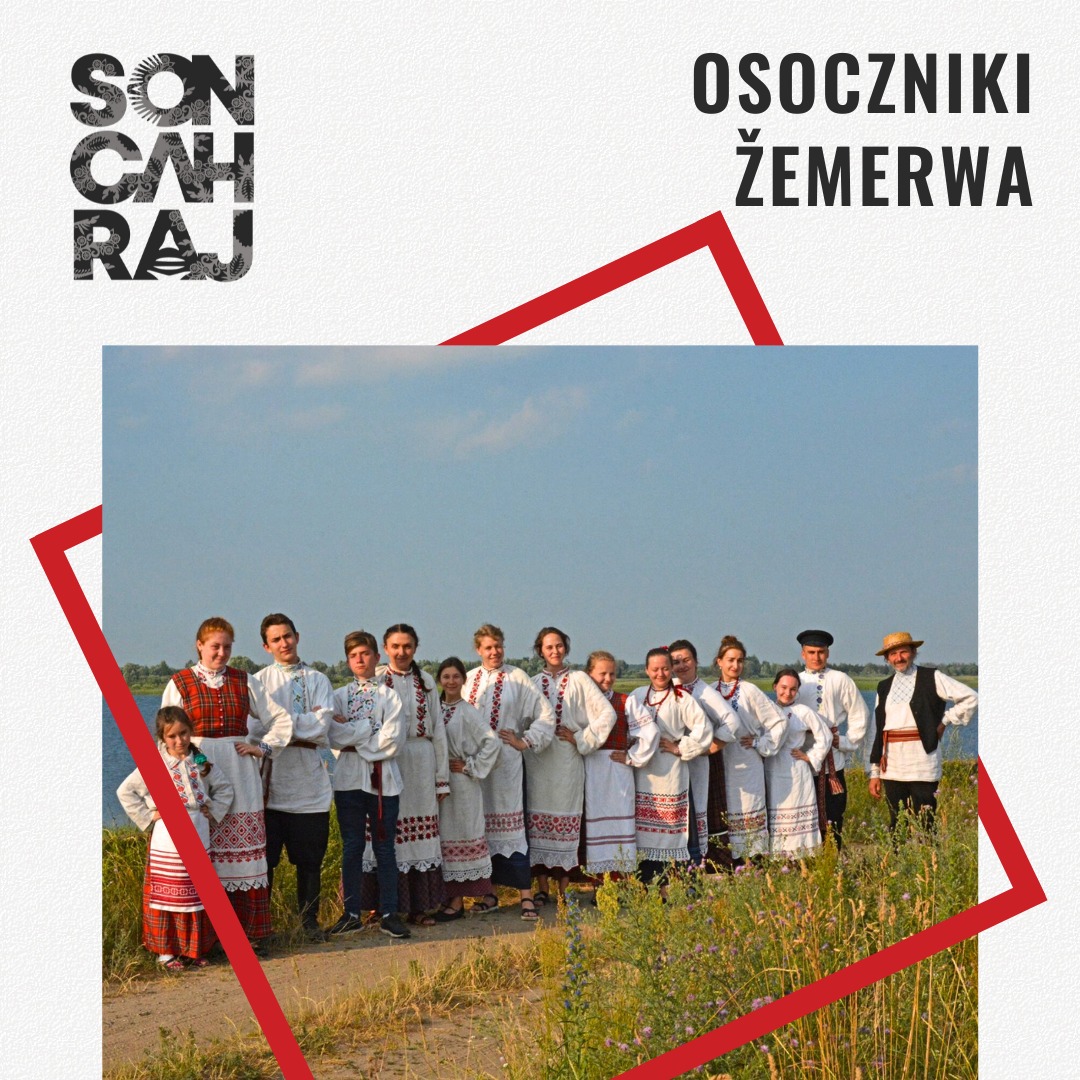 гурты Żemerwa і Osoczniki