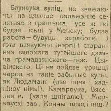 mal_8_Беларускі шлях ад 3 красавіка 1918.jpg