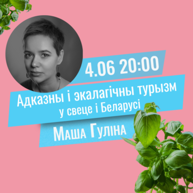 Gulina-Masha.png