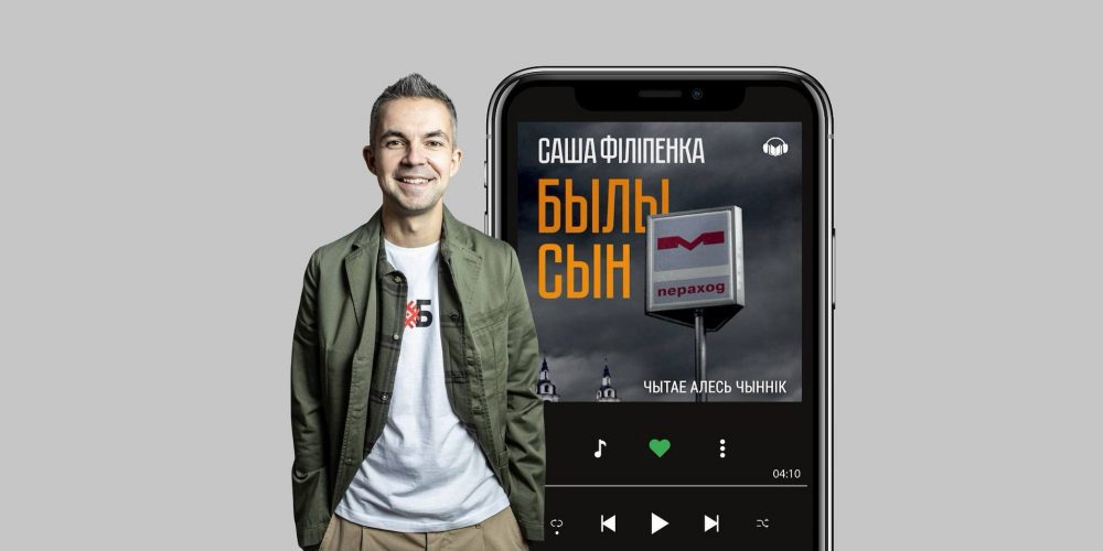 Saša Filipienka
