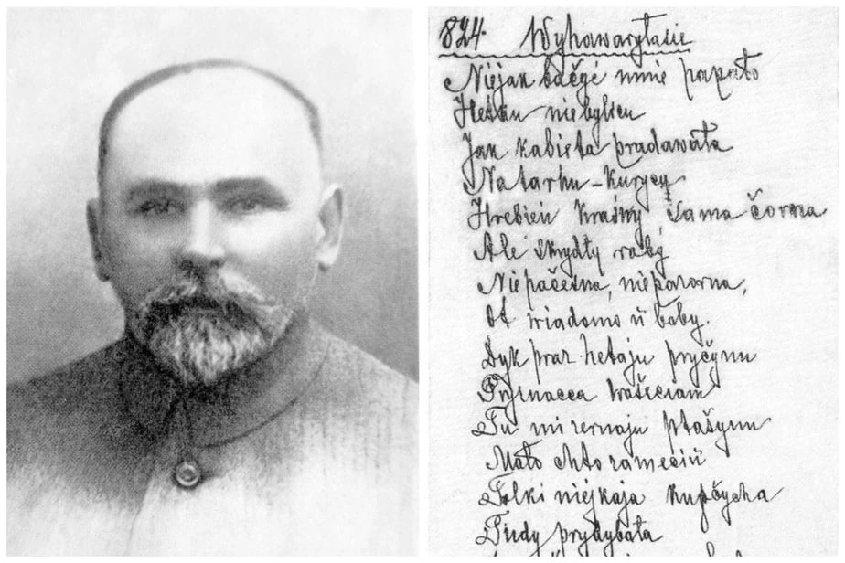 Stary Ułas i rukapis jahonaha vierša