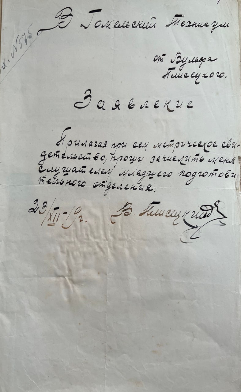 Archivy baćki i dziadźki Mai Plisieckaj