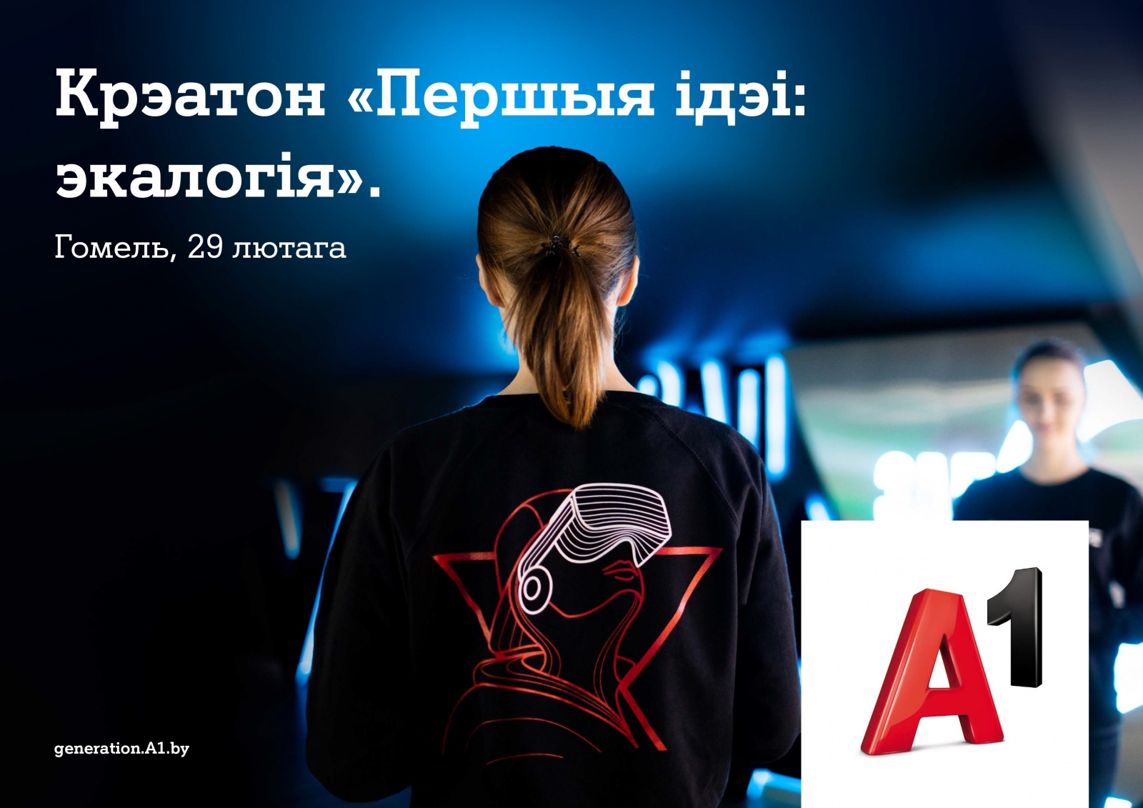A1_Pershyja-idei_work-A4L_Gomel.jpg