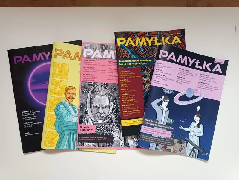 Pamyłka