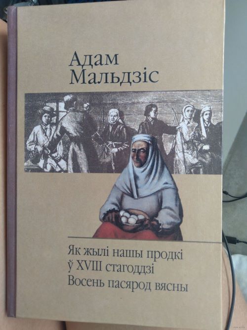 010-Maldzis.jpg