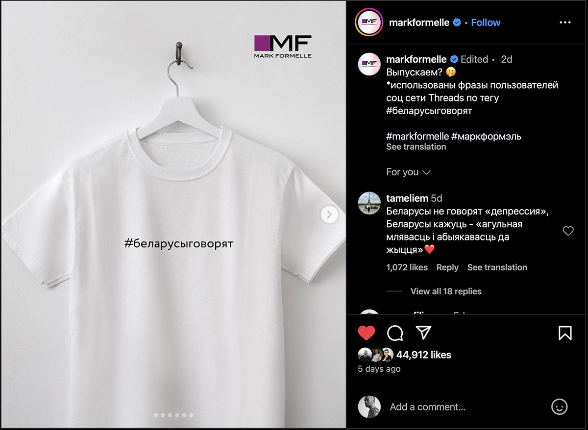 Publikacyja na staroncy «Mark Formelle» ŭ Instagram