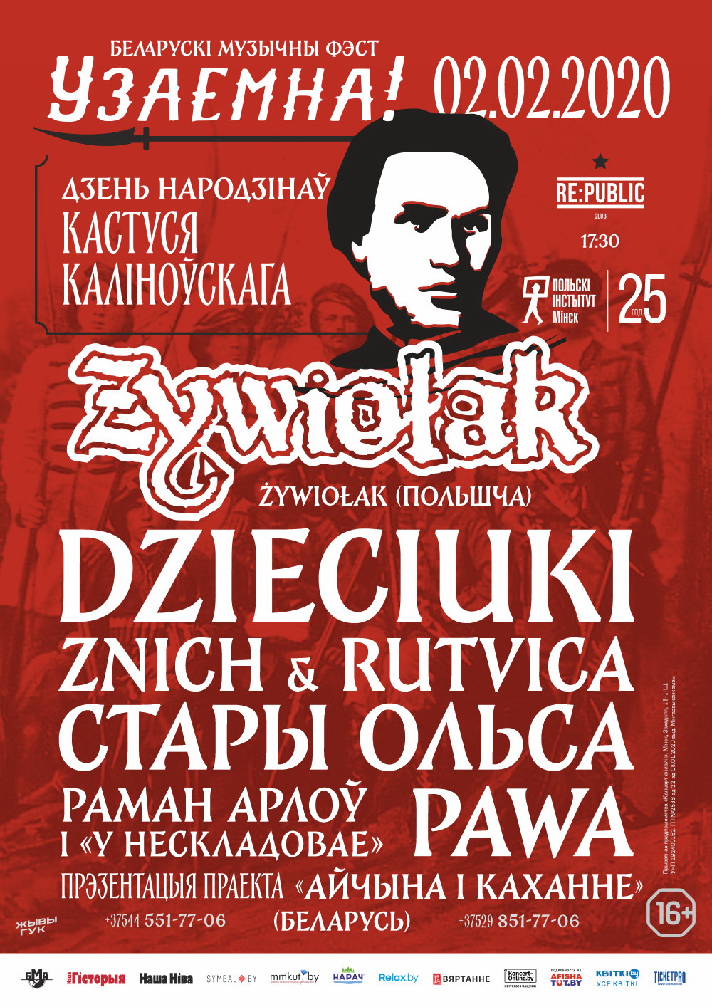 Узаемна+Жывёлак-8.jpg