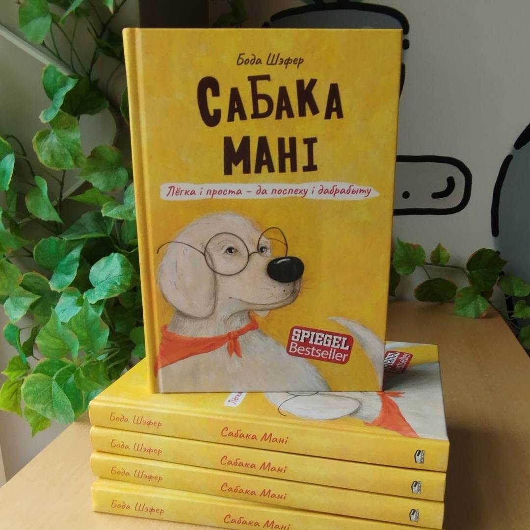 Сабака Мані