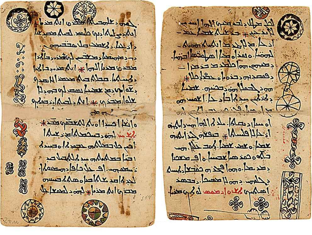 Syriac_Serta_book.jpg