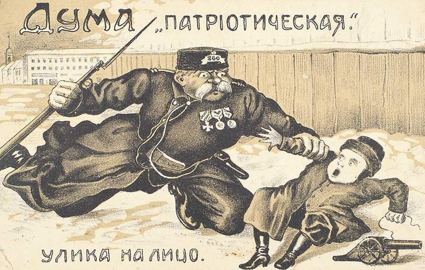 duma9.jpg
