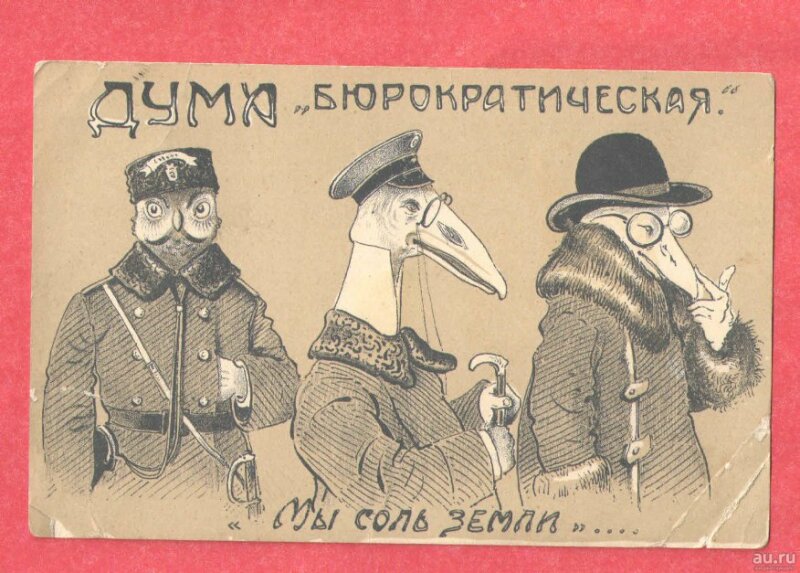 duma11.jpg