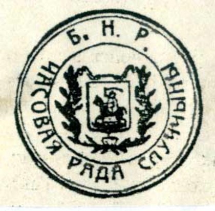 stamp Rada