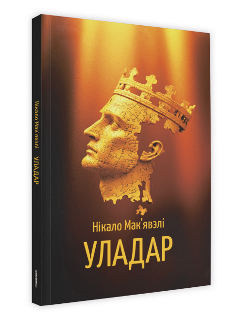 Vokladka bielaruskaha pierakladu «Uladara»