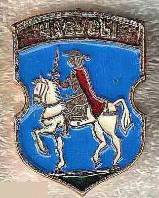 Značok z histaryčnym simvałam horada