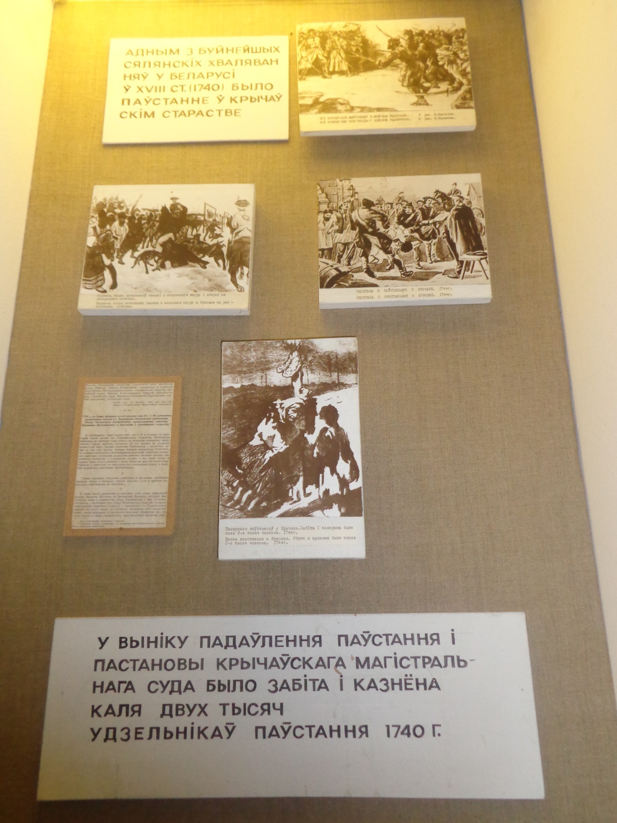 Стэнд у адным з залаў Чэрыкаўскага краязнаўчага музея, які прысвечаны Крычаўскаму паўстанню. 