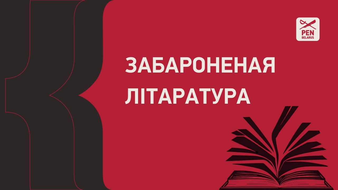 spis-litaratury.jpg