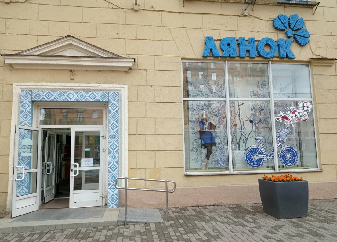 Lianok