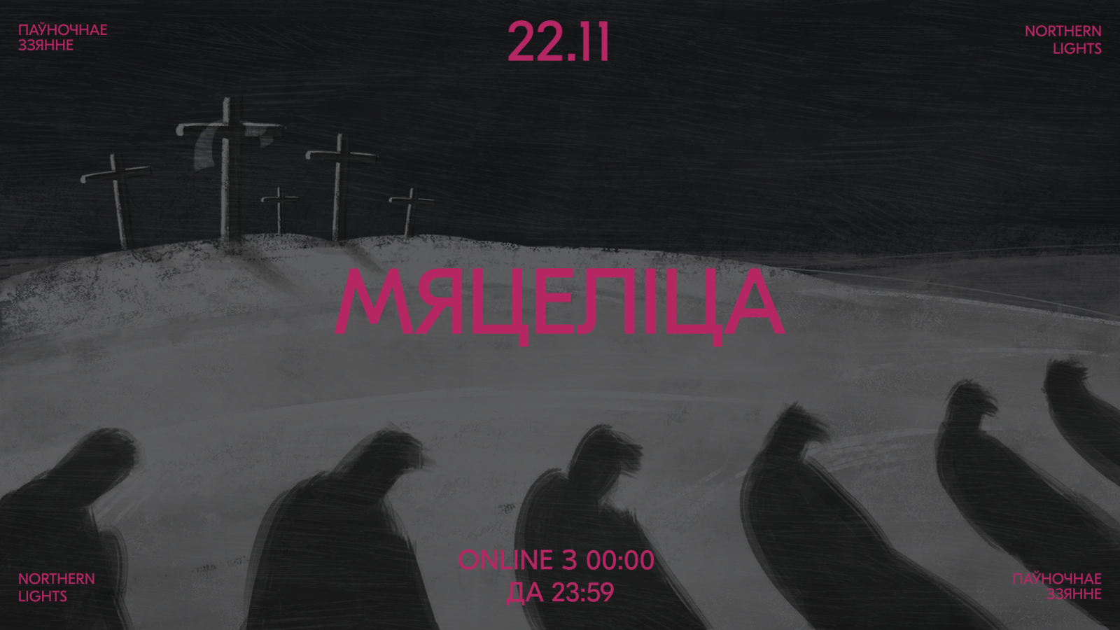 Miacielica