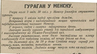 mal_15_Савецкая Беларусь 1928 - 106.jpg