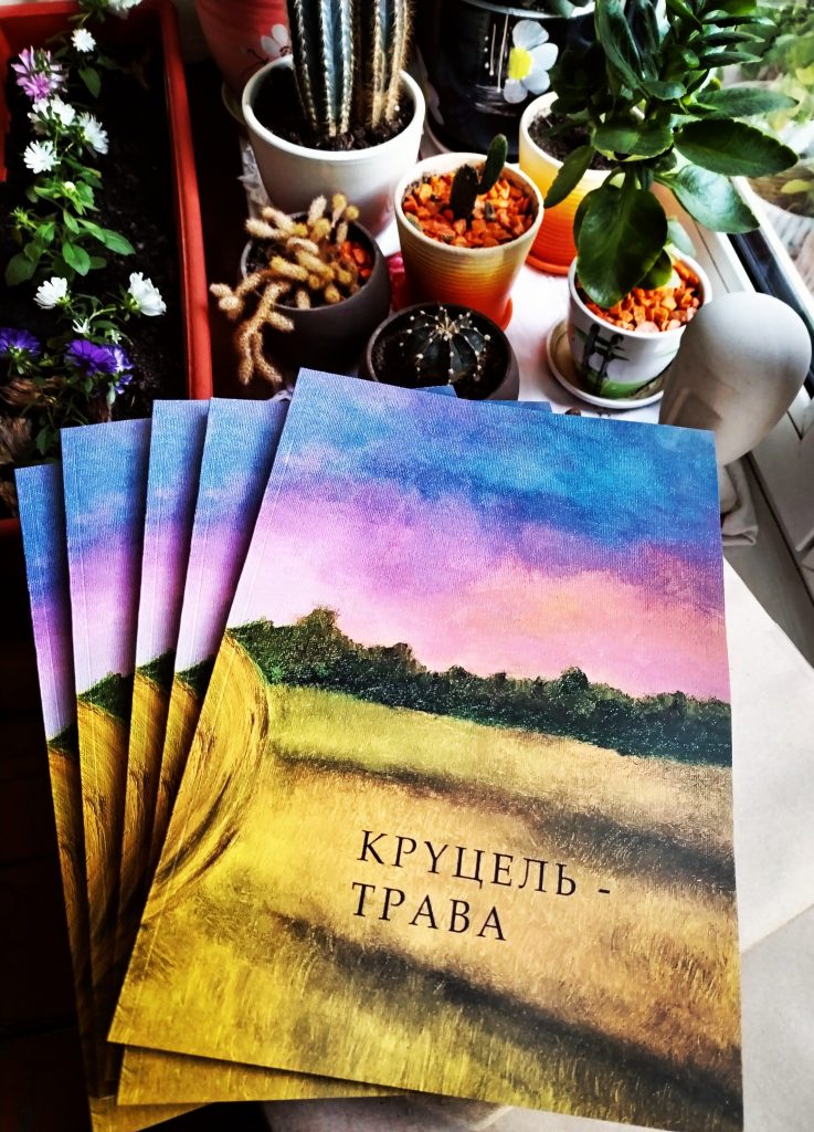 «Krucieĺ-trava»