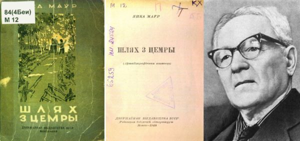 Janka Maŭr