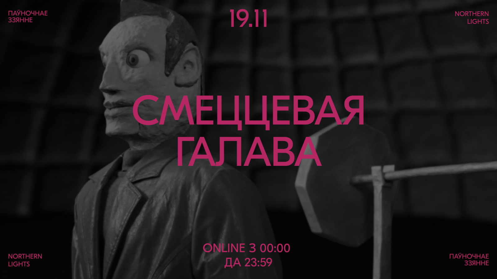 Smieccievaja halava