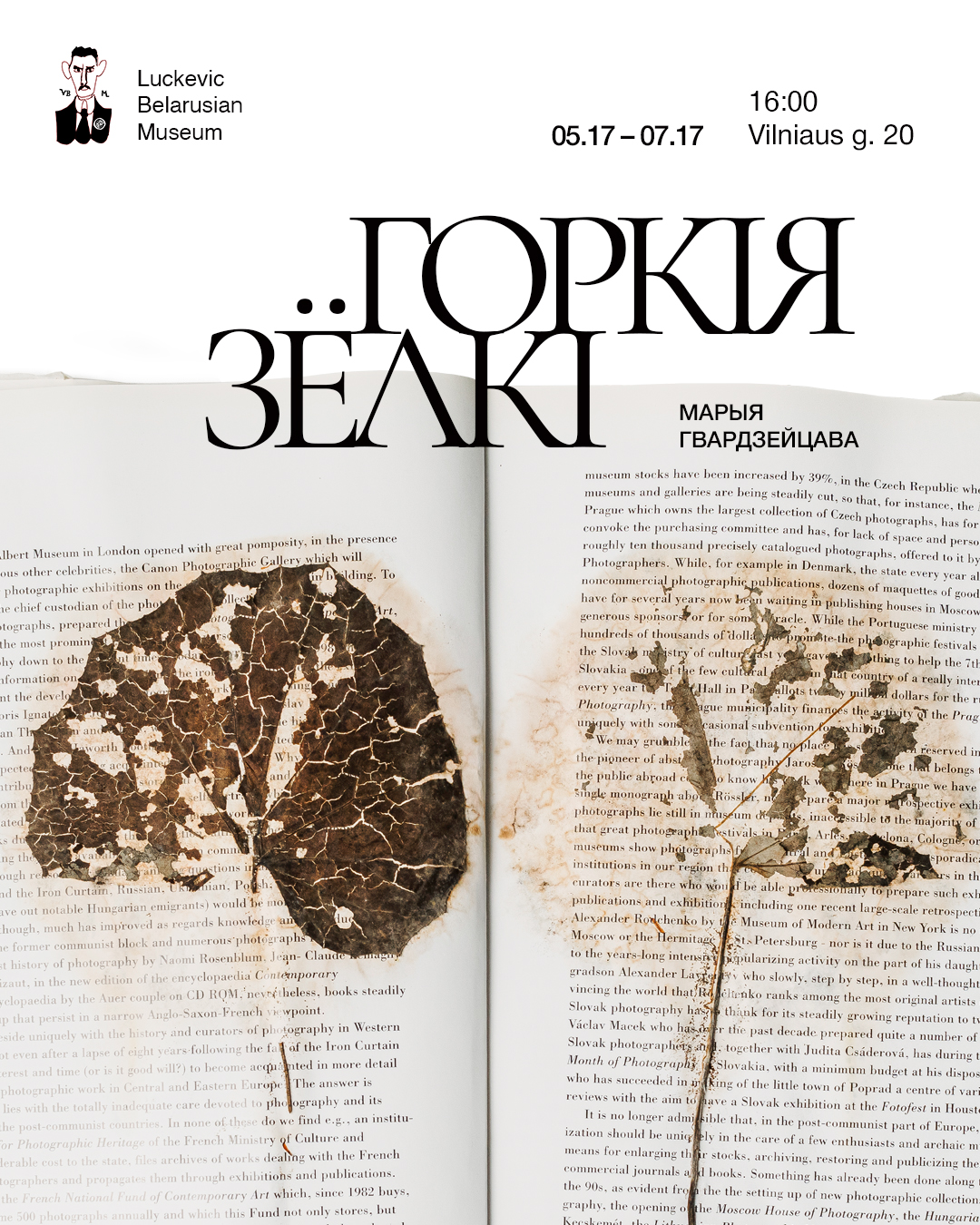 «Horkija ziolki»