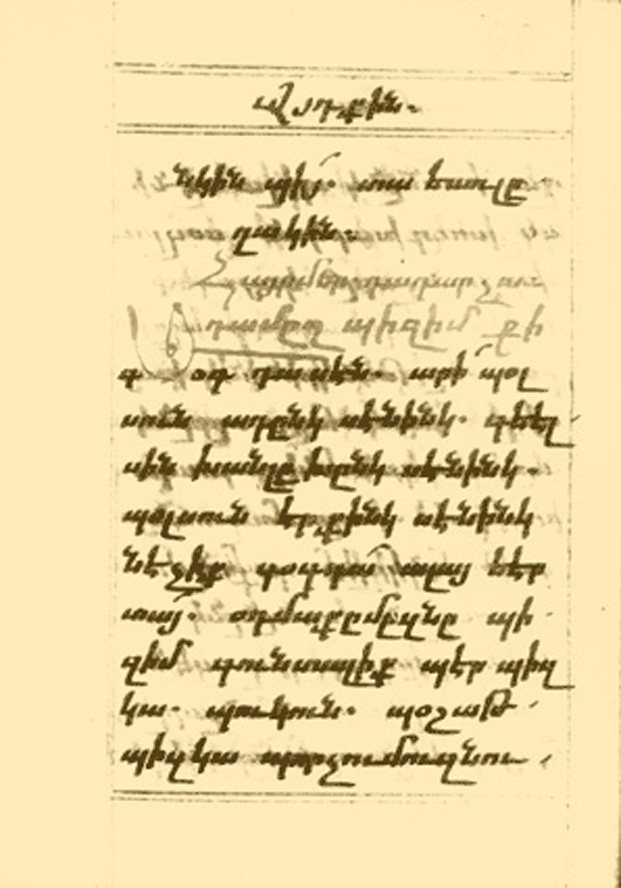 mal_7_prayer manuscript (Armenian-Cuman language.jpg