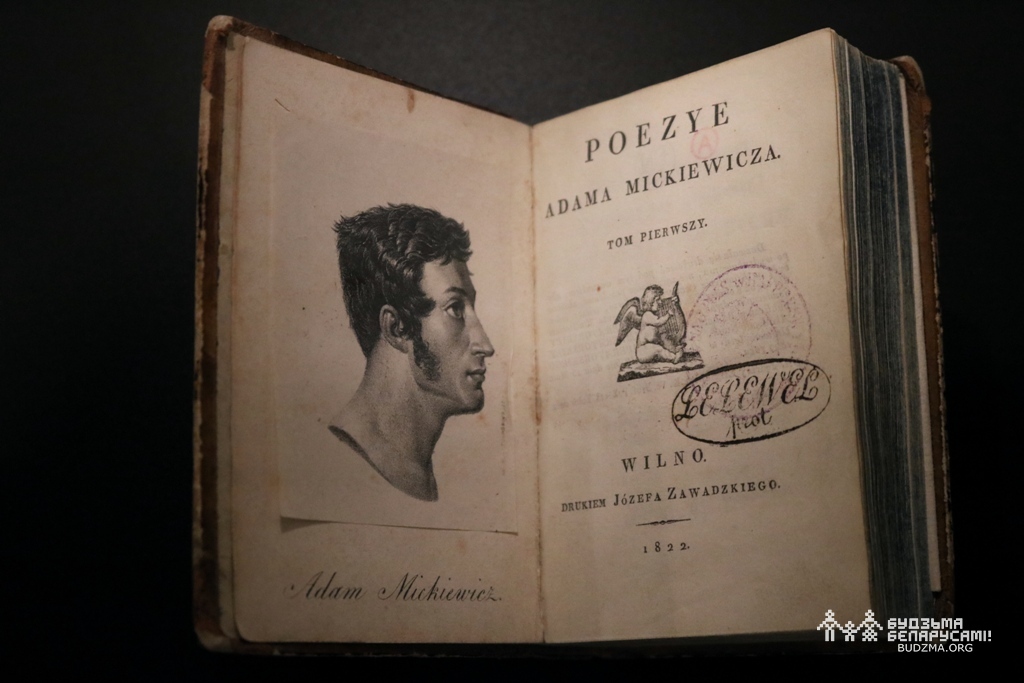 Pieršy zbornik paezii Adama Mickieviča, vydadzieny ŭ 1822 h.