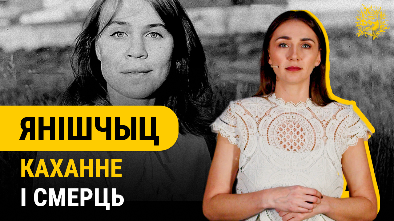 «Smaliennie viepruka»