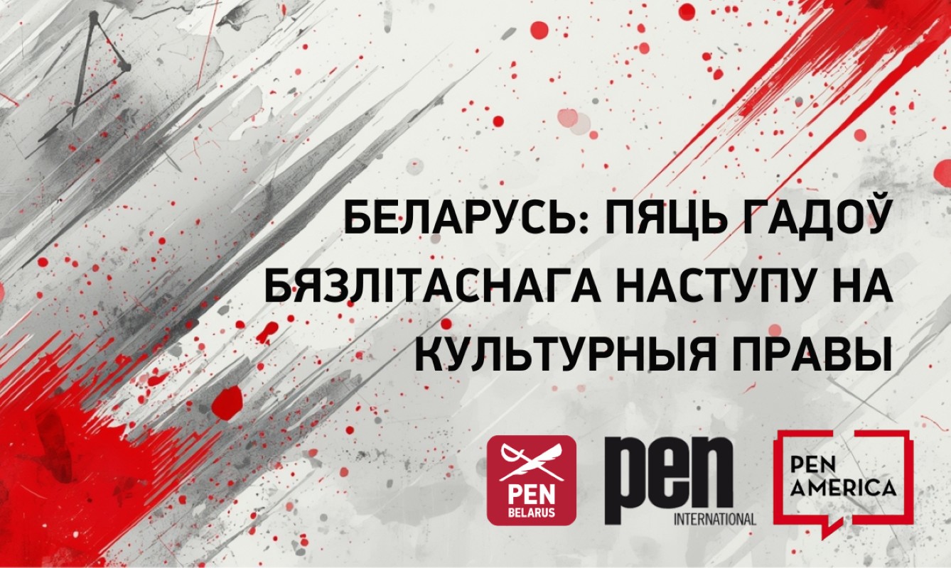 Bielaruski PEN