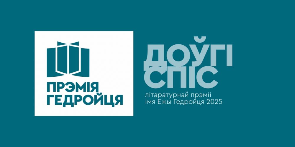 hjedrojc_douhi_1-1000x500.jpg