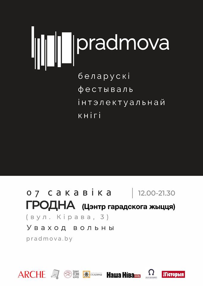 pradmova-harodnia.jpg