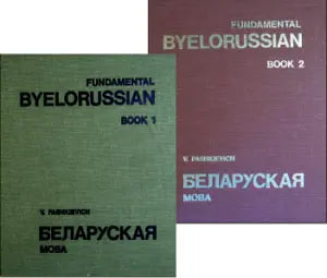 «Fundamental Byelorussian — Bielaruskaja mova»