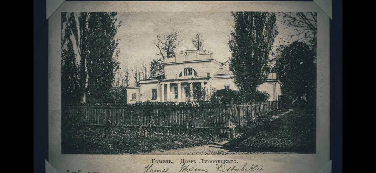 Dom Lisoŭskaha