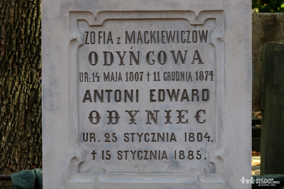 Mahila Antonija Adynca na varšaŭskich Pavonzkach