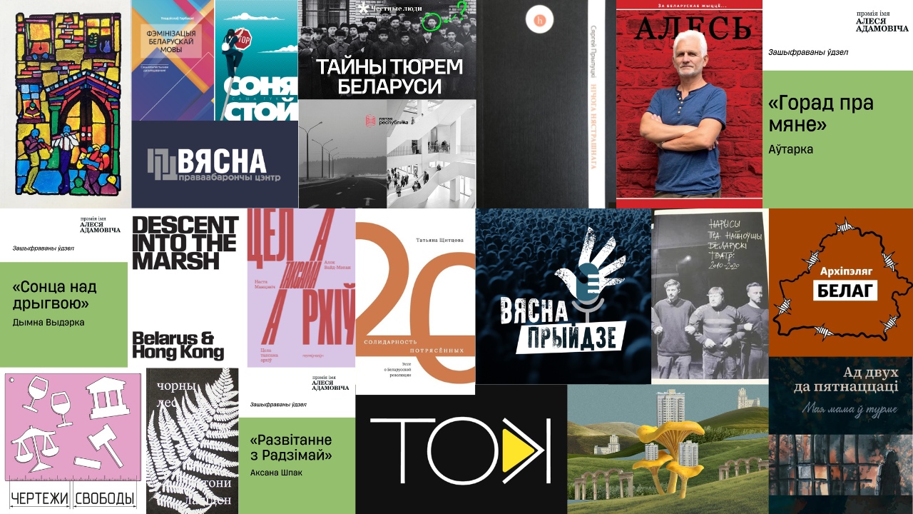 Premija imia Aliesia Adamoviča – 2024