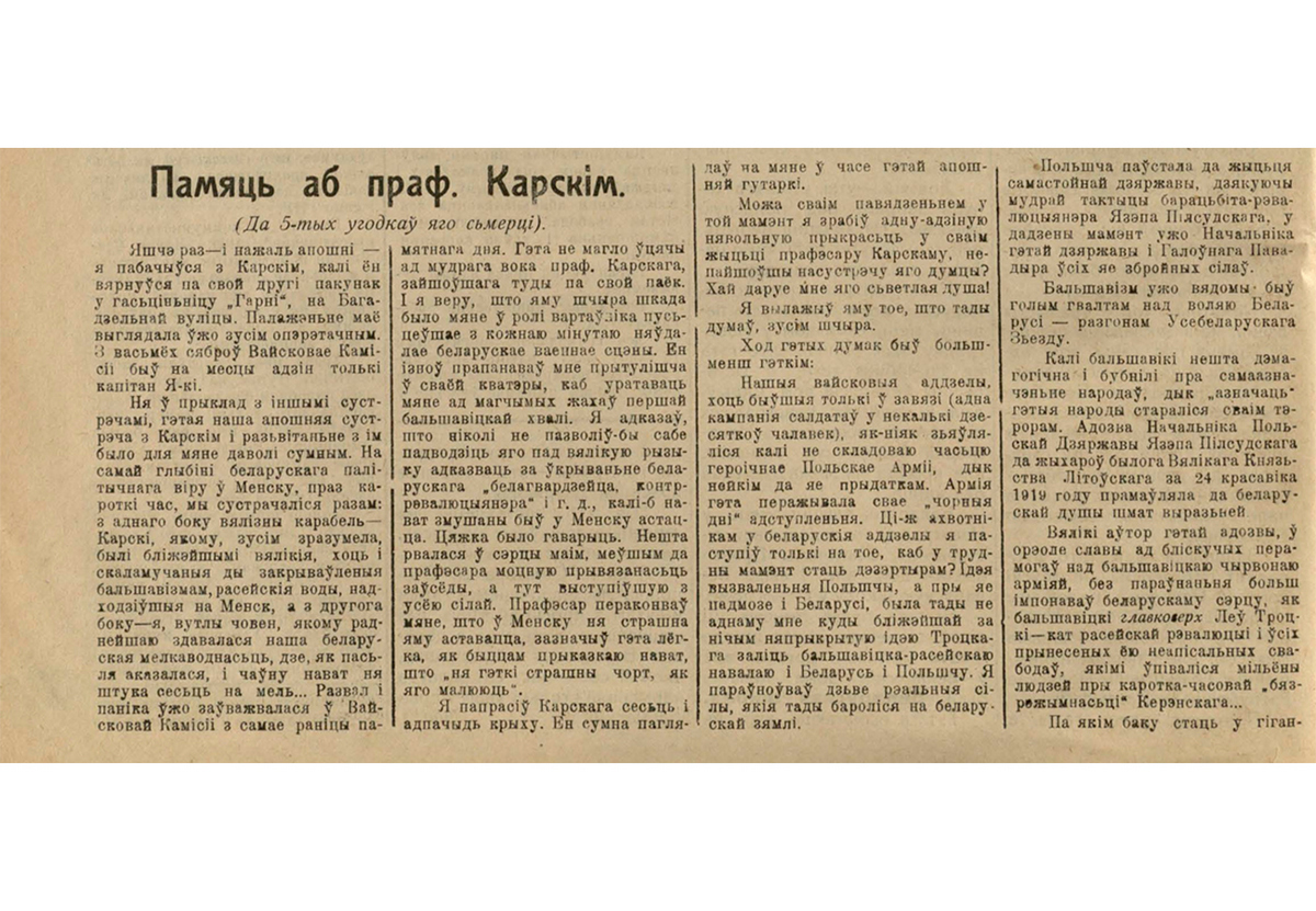 Uryvak z artykula Makara Kraŭcova