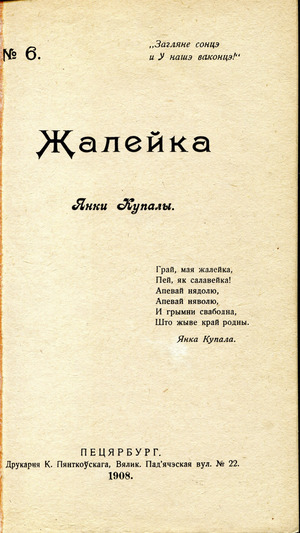 Žaliejka