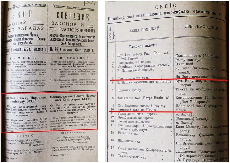 Aficyjny spis pomnikaŭ