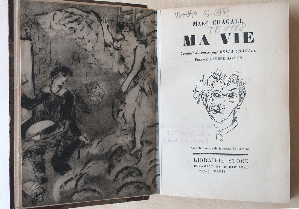 9_chagall.jpg
