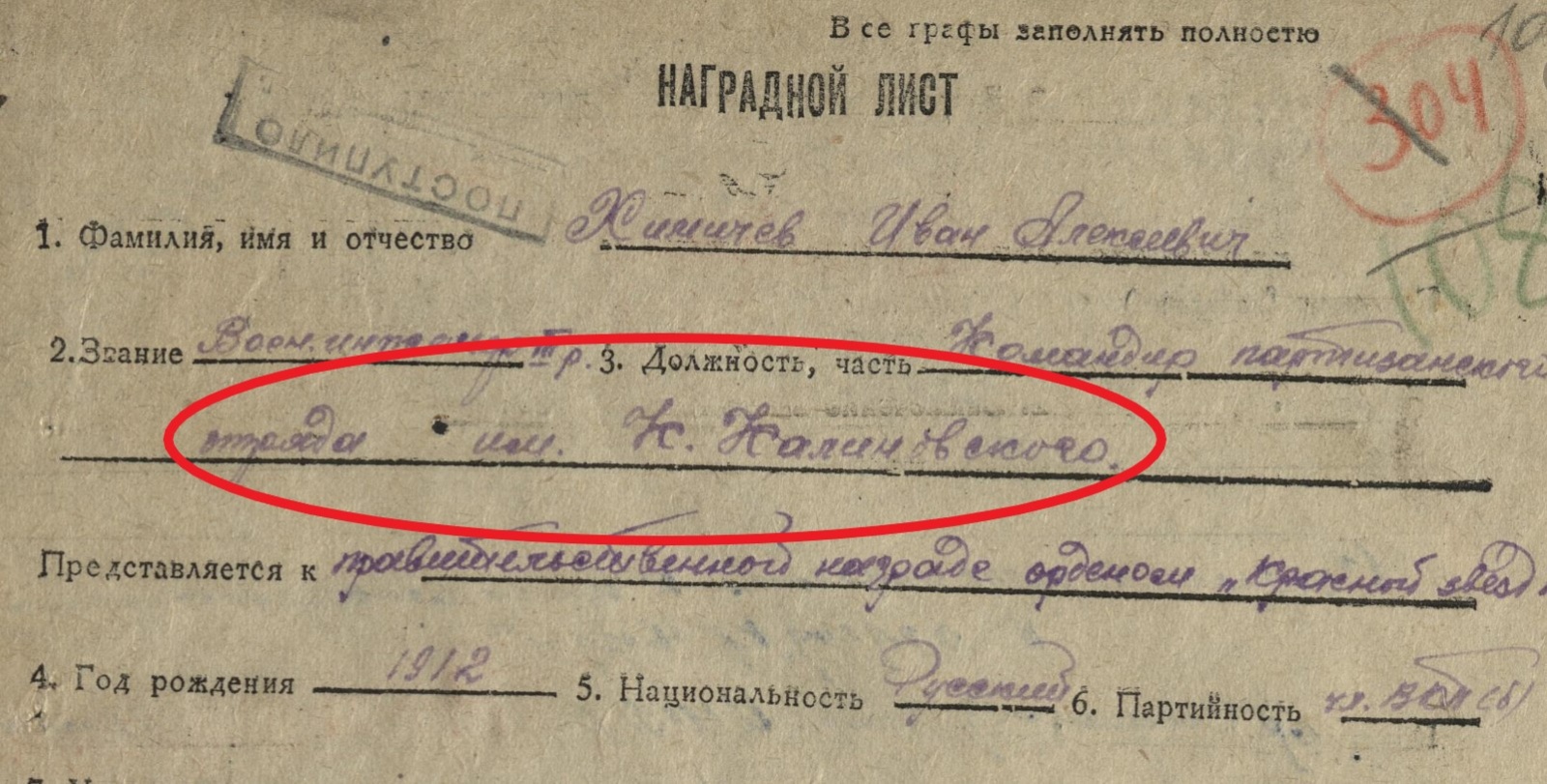 Uznaharodny list Ivana Chimičava kamandzira atrada imia Kalinoŭskaha