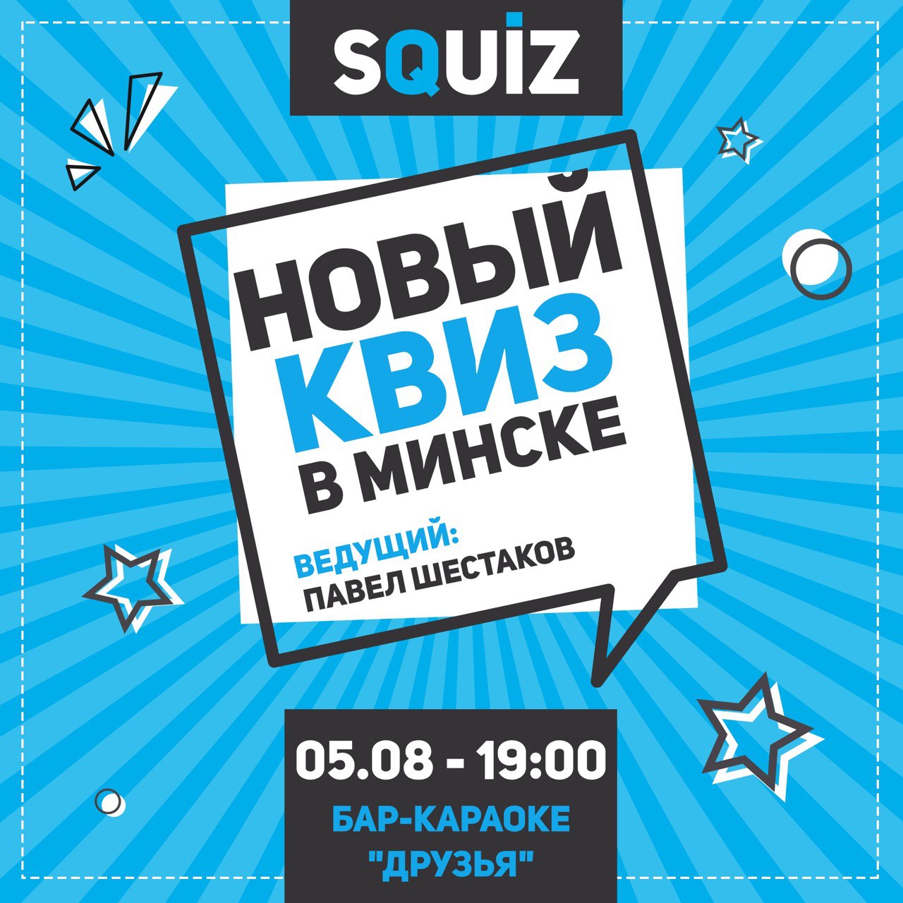 squiz1.jpg