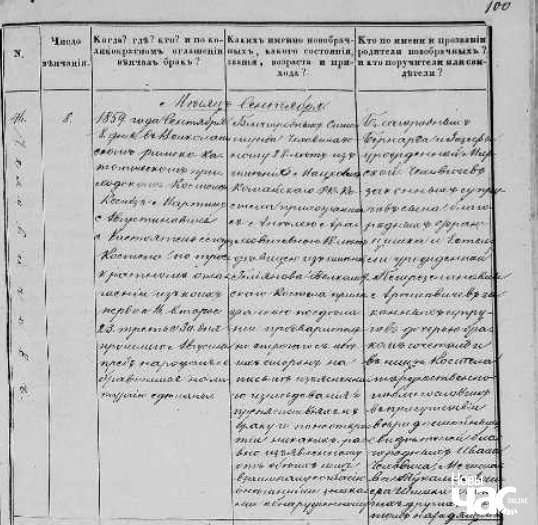 Šlubnaja mietryka Zyhmunda Čachoviča za 1859 hod