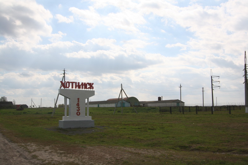 Ujazny znak u Chocimsku, na jakim vyjaŭlena niapravilnaja data zasnavańnia rajcentra
