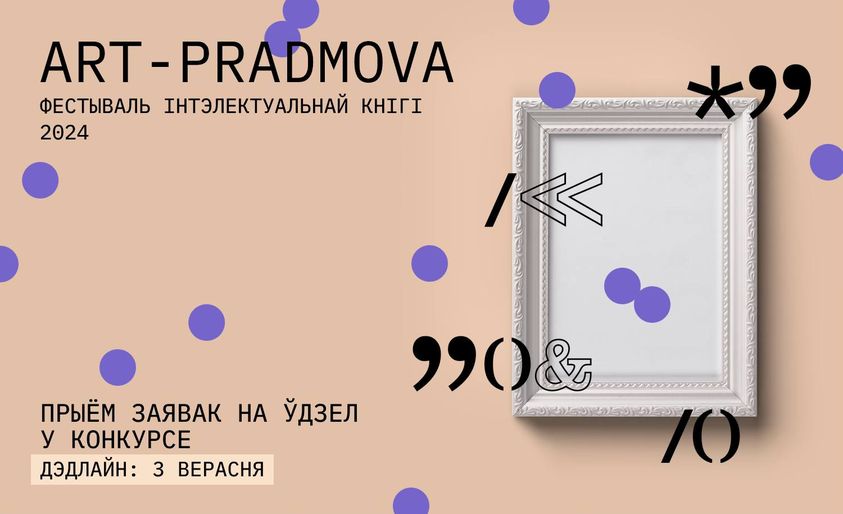 Art Pradmova 