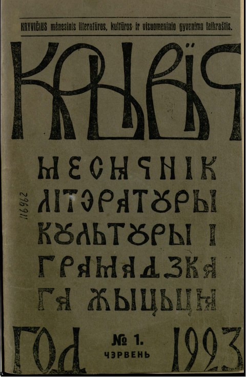 Pieršy numar časopisa «Kryvič», 1923 hod