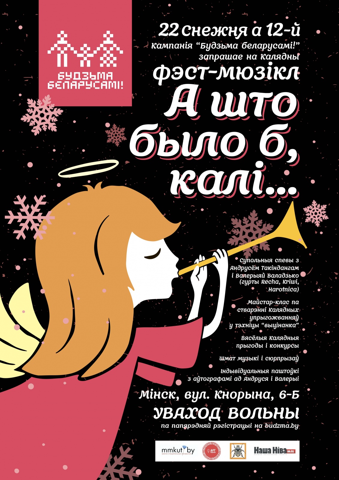 kalady_du-du_posters_a3_qrv.jpg