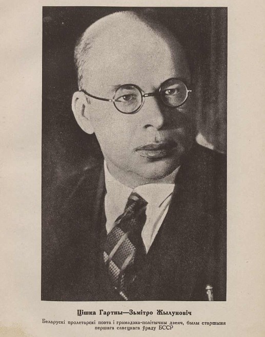 Zmicier Žylunovič, fotazdymak 1920-ch hadoŭ